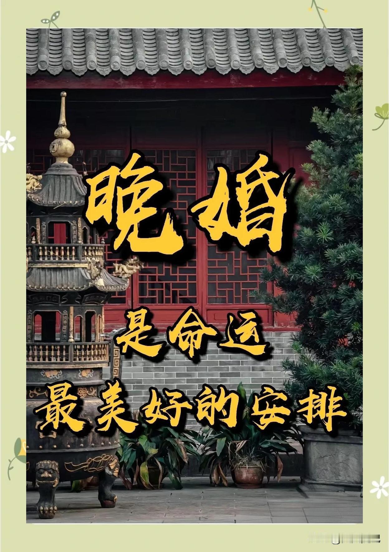 千万别急着结婚！！！“26岁，刚结婚就离婚，人没了。”说实话，看到这新闻我