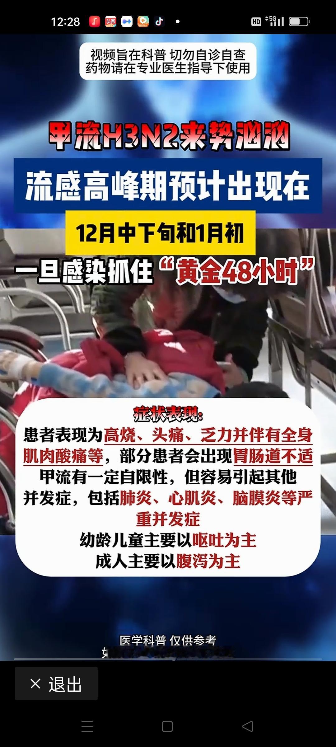 西安疾控提醒：尽快接种流感疫苗——守护自己，也守护家人每年到了这个季节，流感