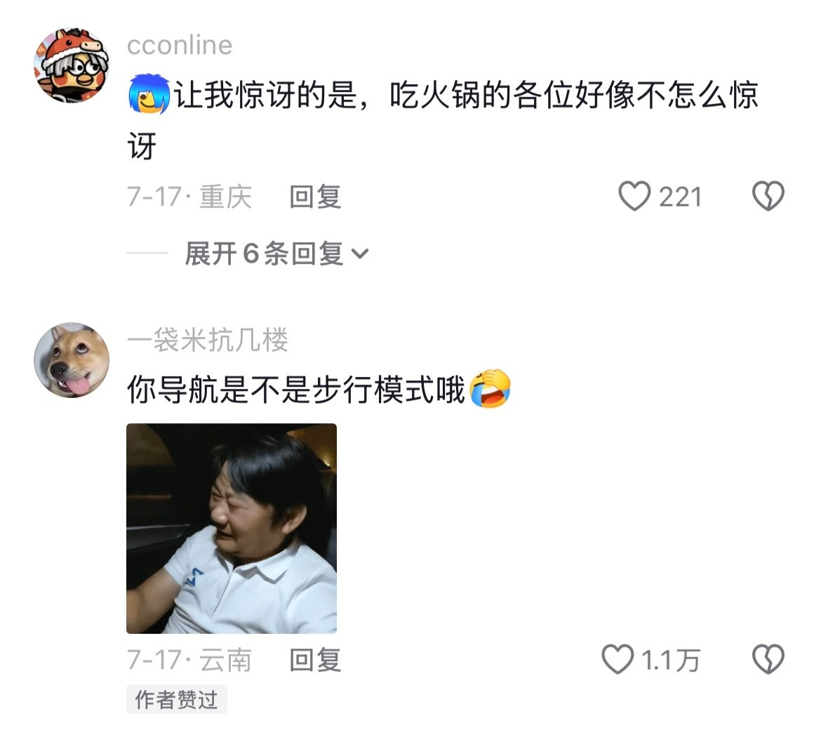 本地人：啊？外地人这么狂的吗哈哈哈哈哈哈