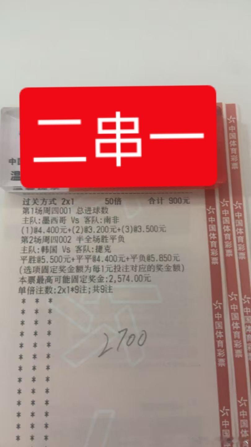 连红五天了世界杯🏆来袭给大家送点福利分享一下懂得来足球美加墨世界杯