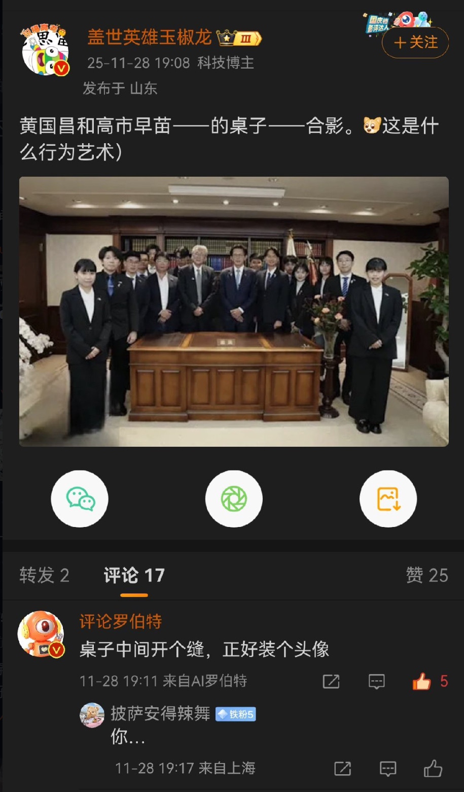 🔻网友分享：萝卜头你……🔻背后真的不是真人吗？热点现场