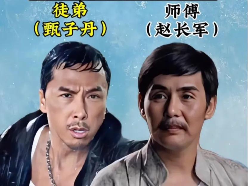 吴京的师父。甄子丹的师父。李赛凤的师父。元华的师父。张晋的师父。惠英红