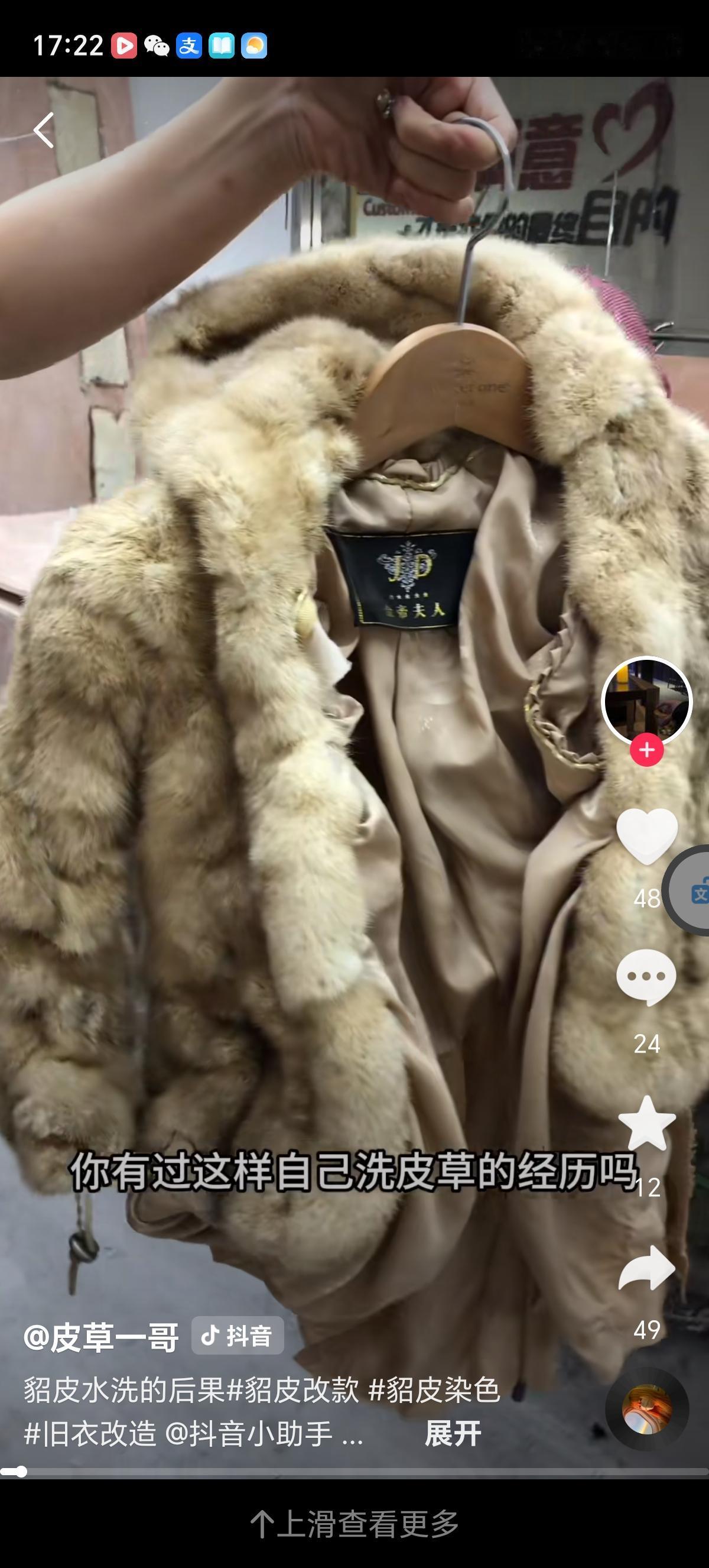 不听劝的人，谁能想到貂皮大衣洗了之后会变得硬邦邦的，毛针变脆易断、绒毛粘连结块，