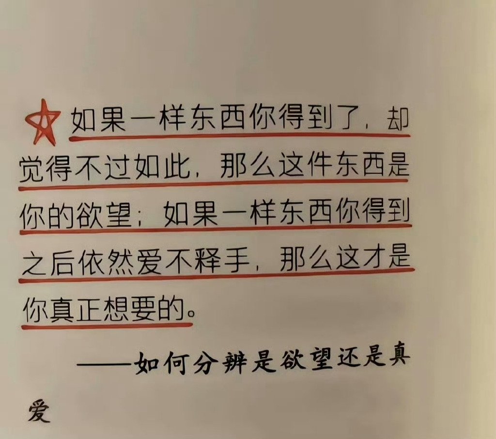 如何判断自己的是欲望还是爱情？​​​