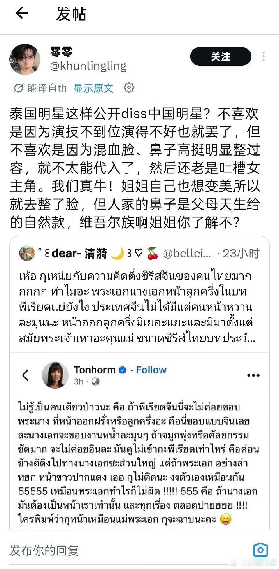 泰国演员diss热巴被骂了……怎么敢的