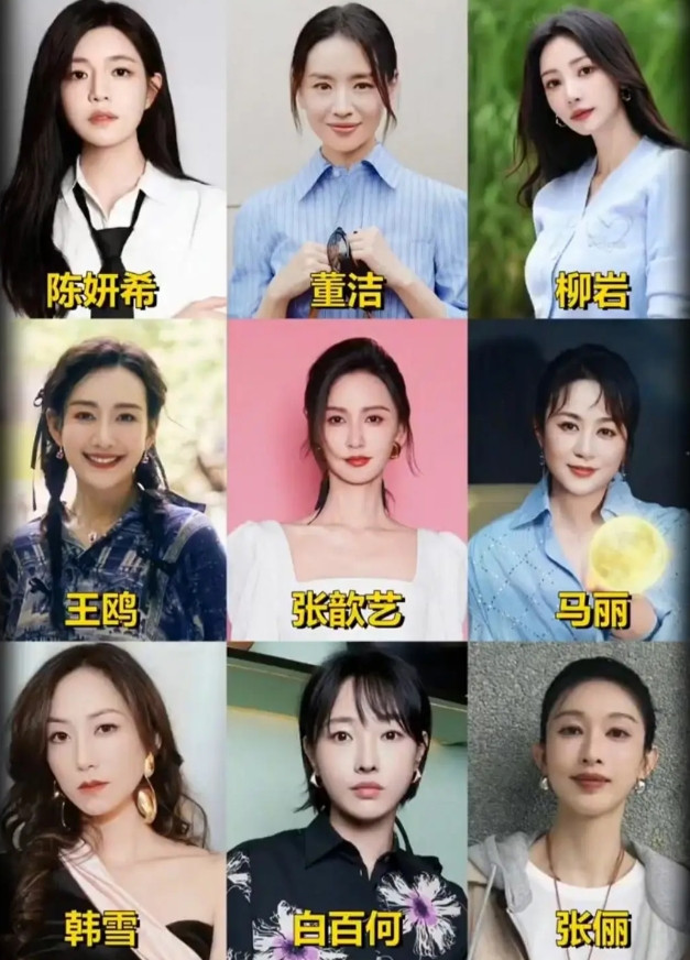 只看这一张图，九位女明星谁最美？