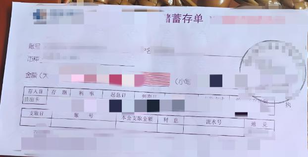 河南南阳有个男子，手里翻出一张压了30年的1万元一年期存单，拿着单子去银行取钱，