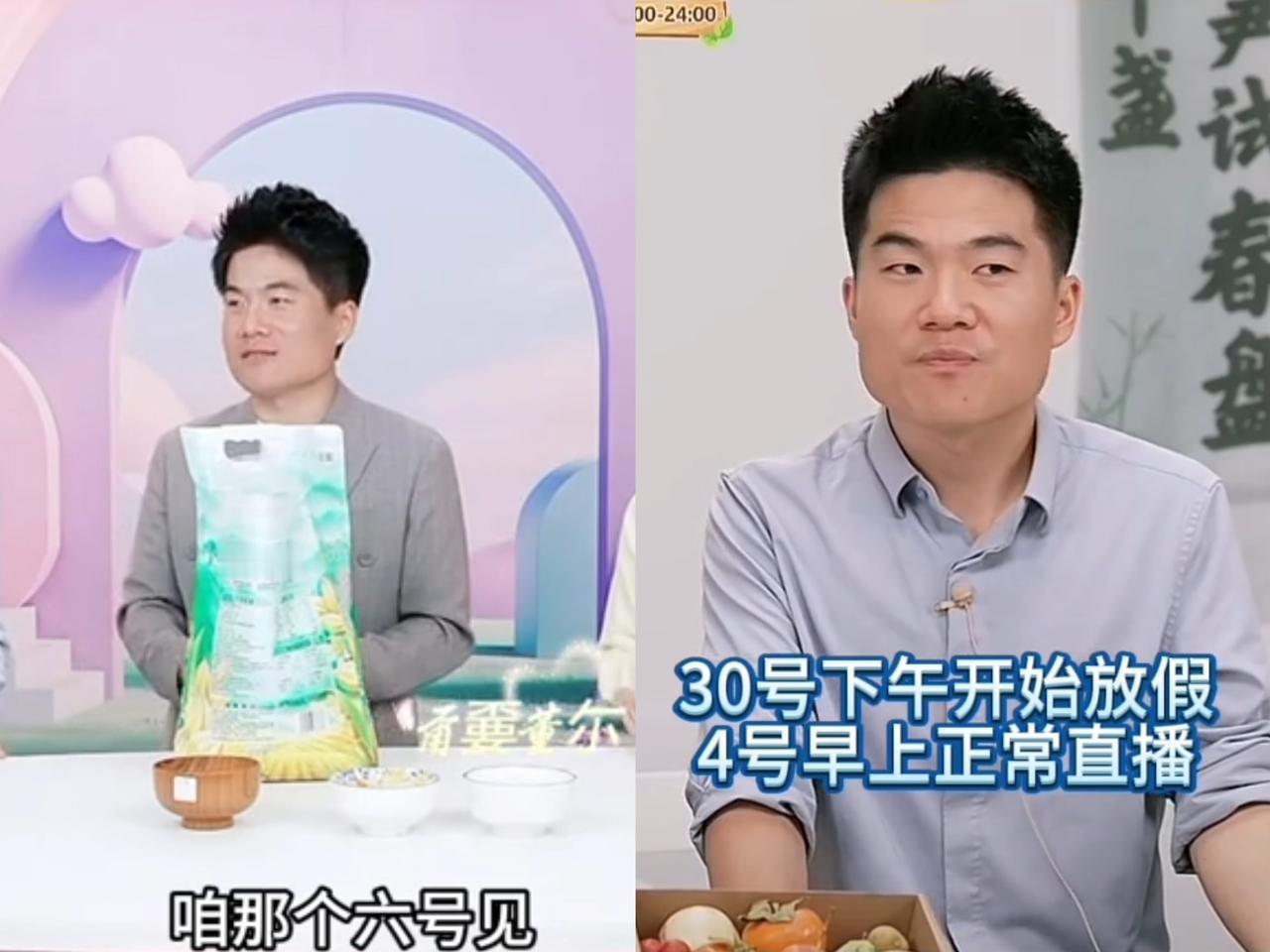 家人们听说了吗？国庆与辉同行居然停播3天半，从9月30日下午一直到10月