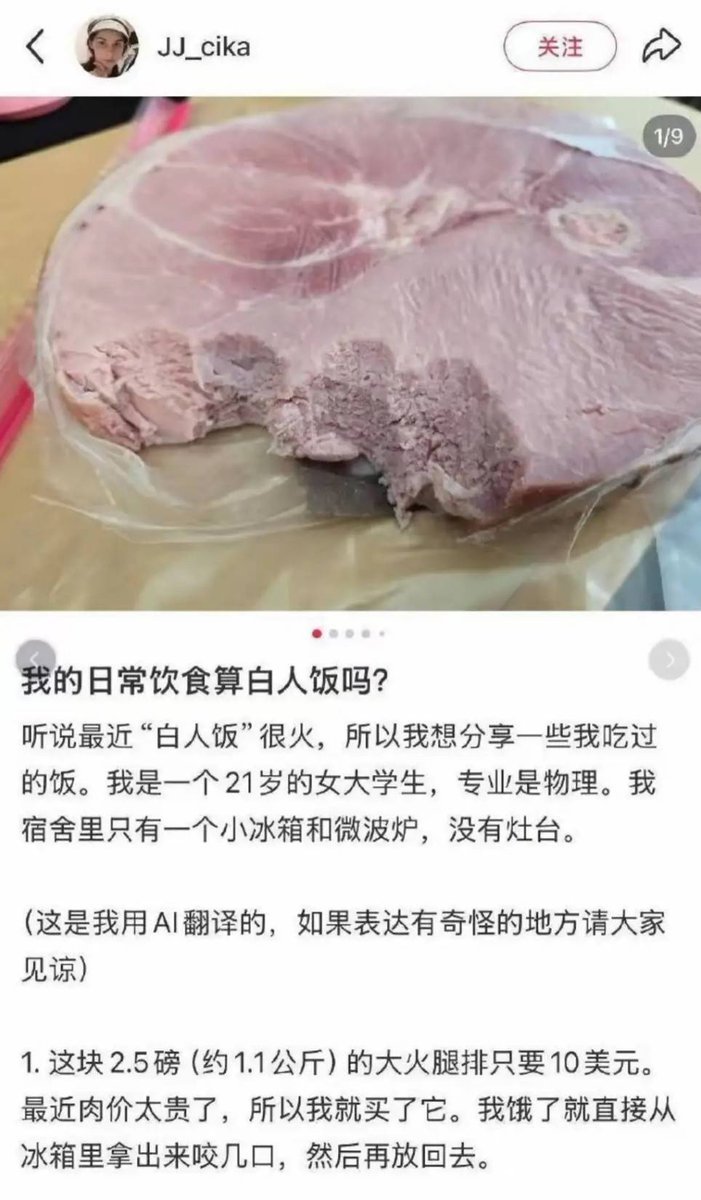 白人饭又退化了😦