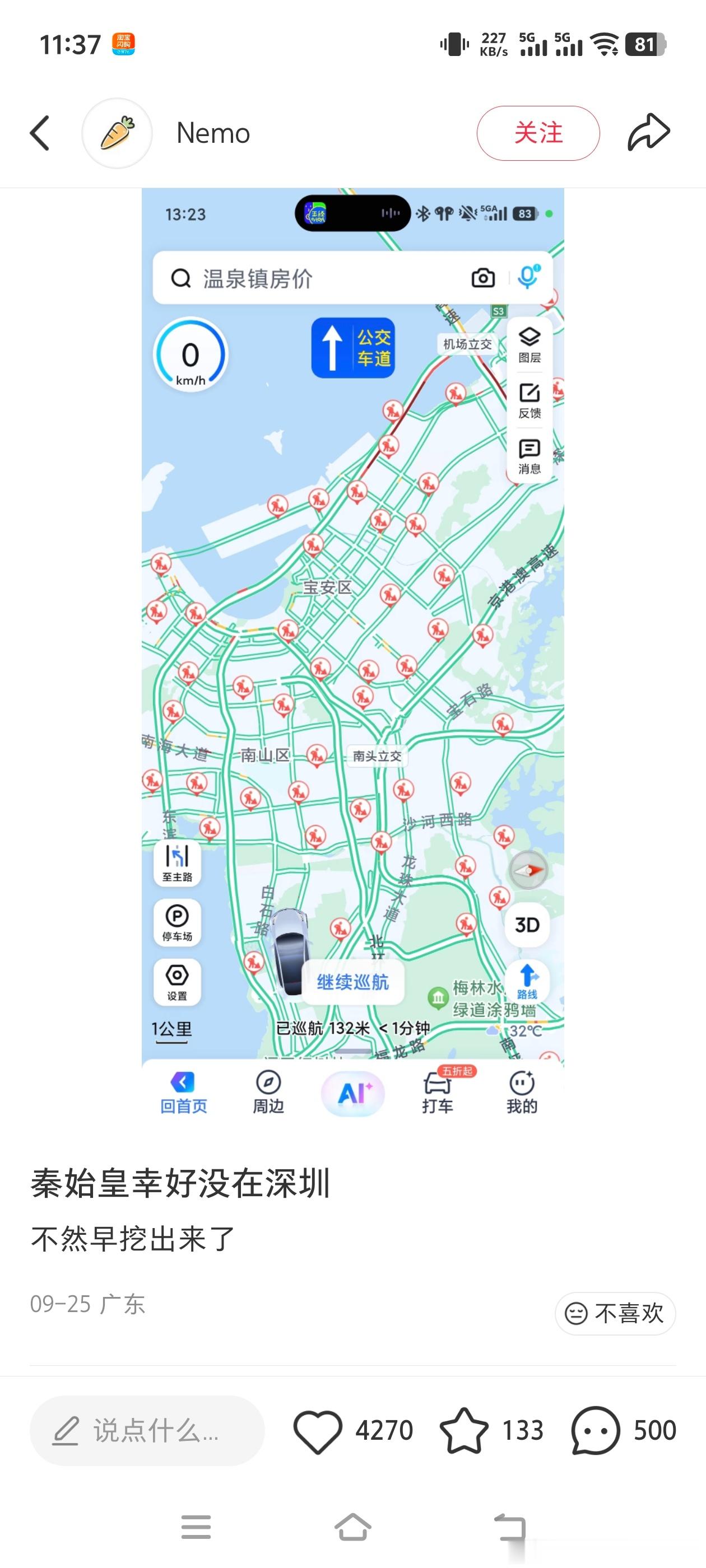 感觉深圳每天都在挖呀挖​​​