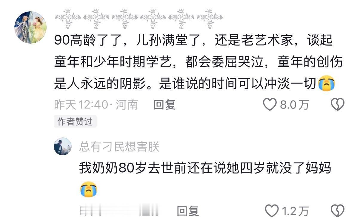 不是说时间会冲淡一切吗