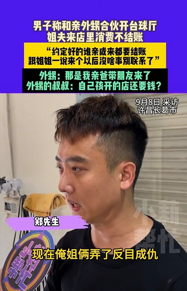 河南许昌，一男子和外甥合伙开台球厅，男子出资占大头，外甥出资占小头，双方约定有亲