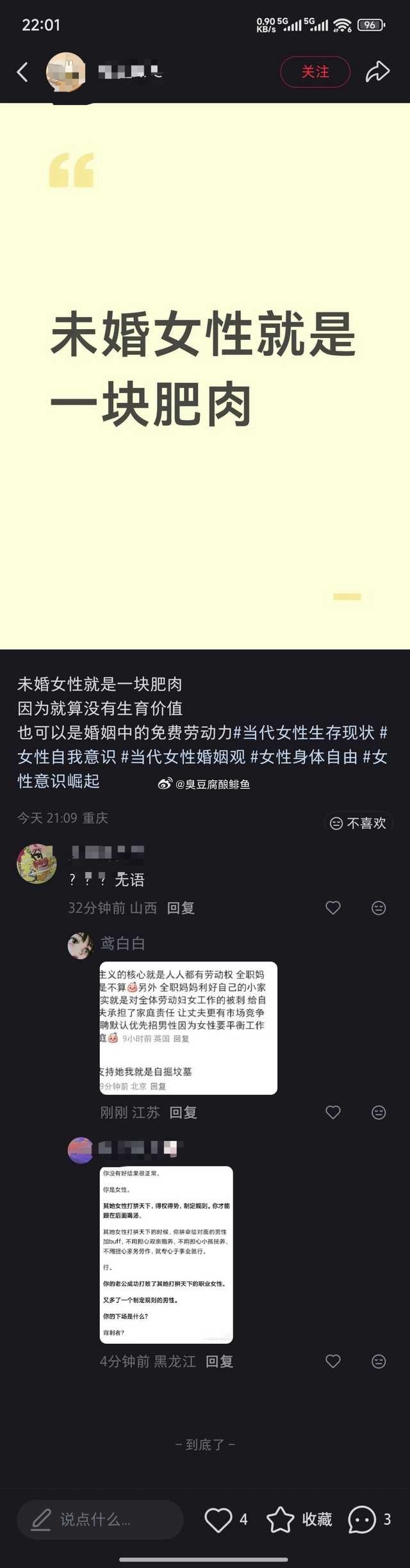我有脂肪肝，我不吃肥的。谢谢