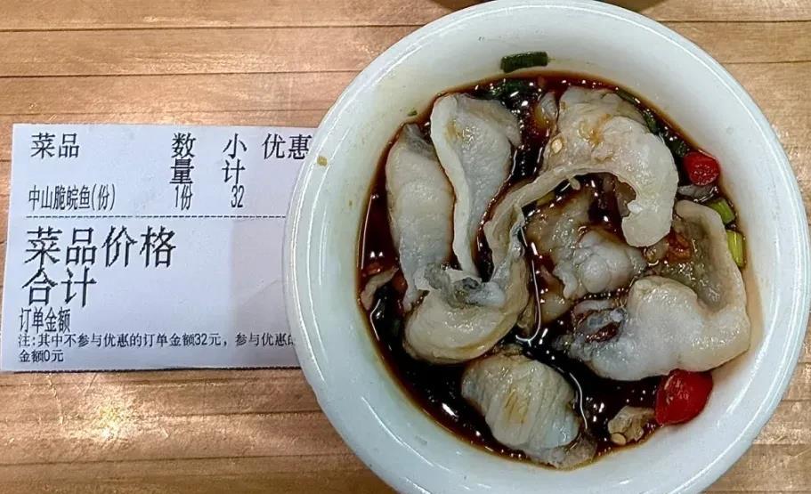 6片薄薄的鱼片，32元，请问贵吗？