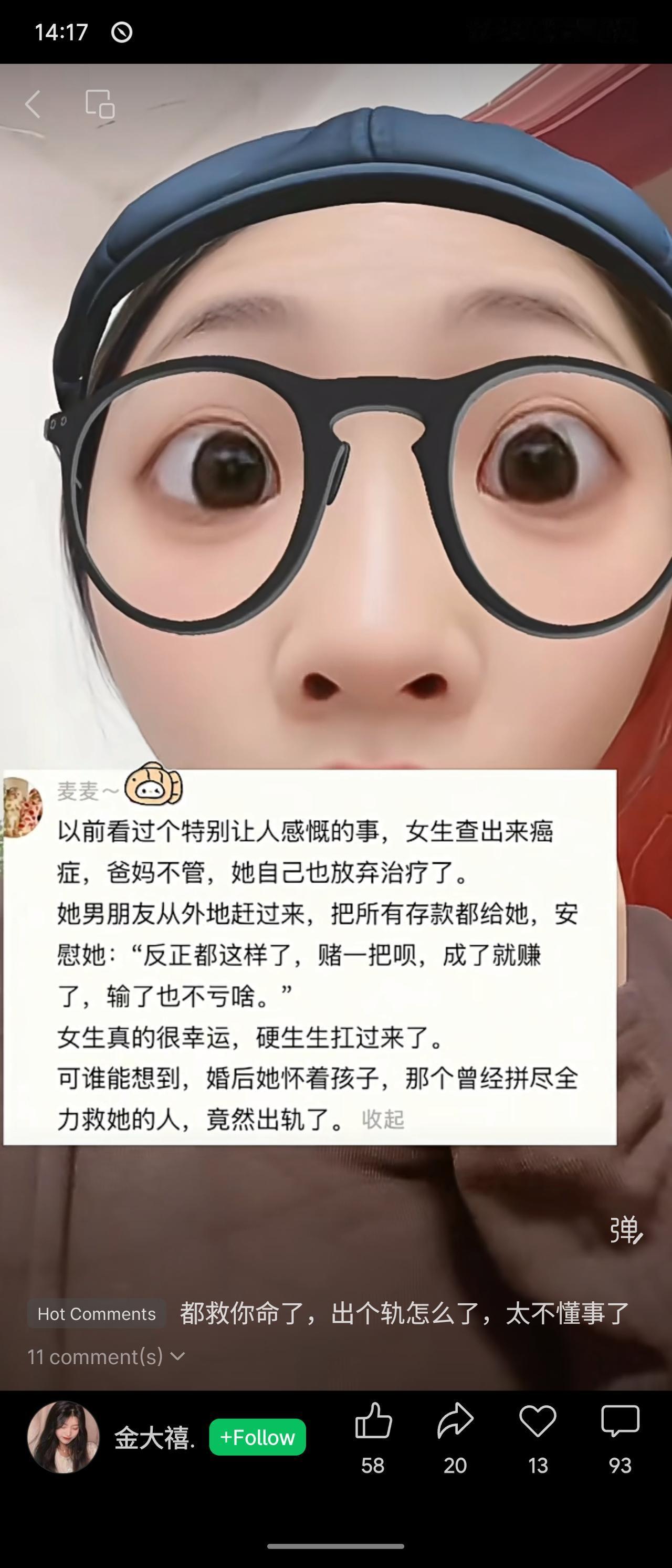 女生患癌后遭父母放弃，自己也欲放弃治疗。男友赶来倾尽积蓄鼓励她“赌一把”治疗，她