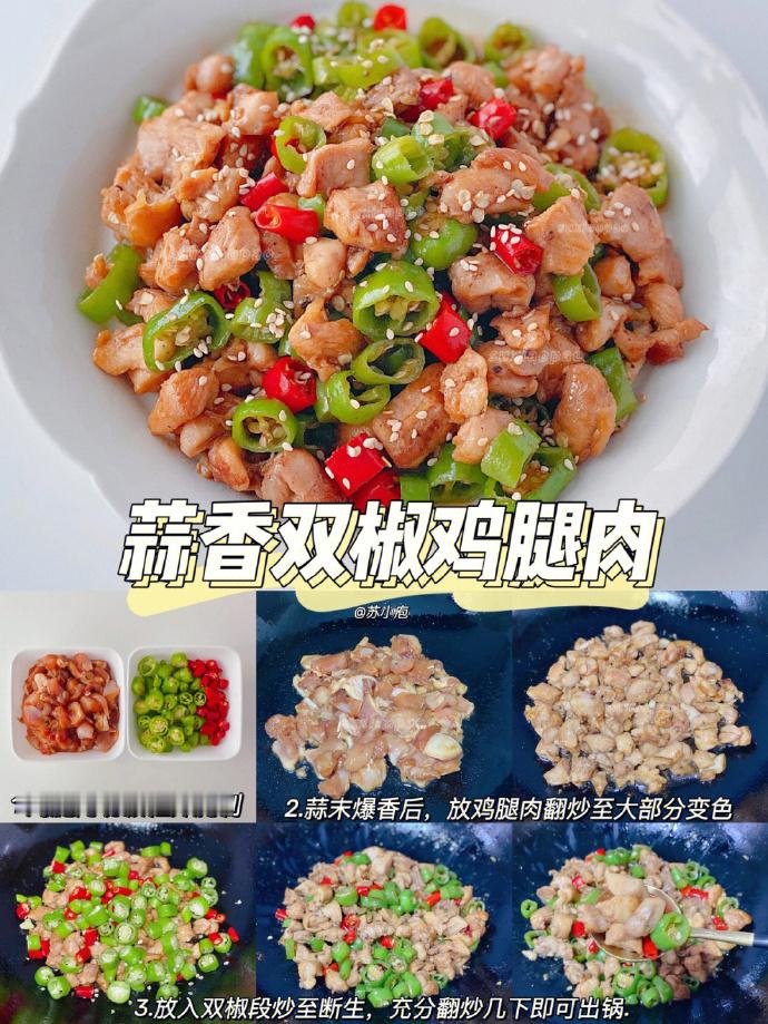 ❽种鸡腿肉的减脂吃法✅越吃越瘦，建议收藏‼️​​​