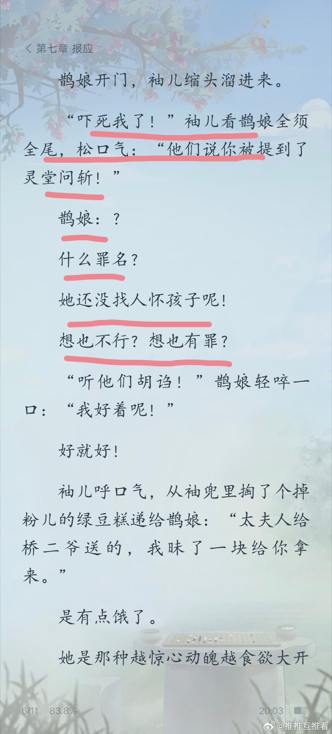 两可爱小姐妹互动笑死我，女主你是了解自己的姐妹的。