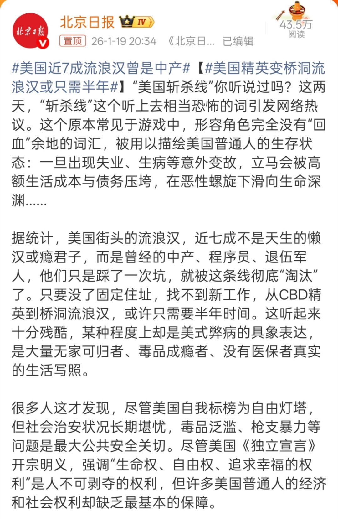 美国近7成流浪汉曾是中产有意思的是，现在不少住在美国富人区的人跳出来说大街上根本