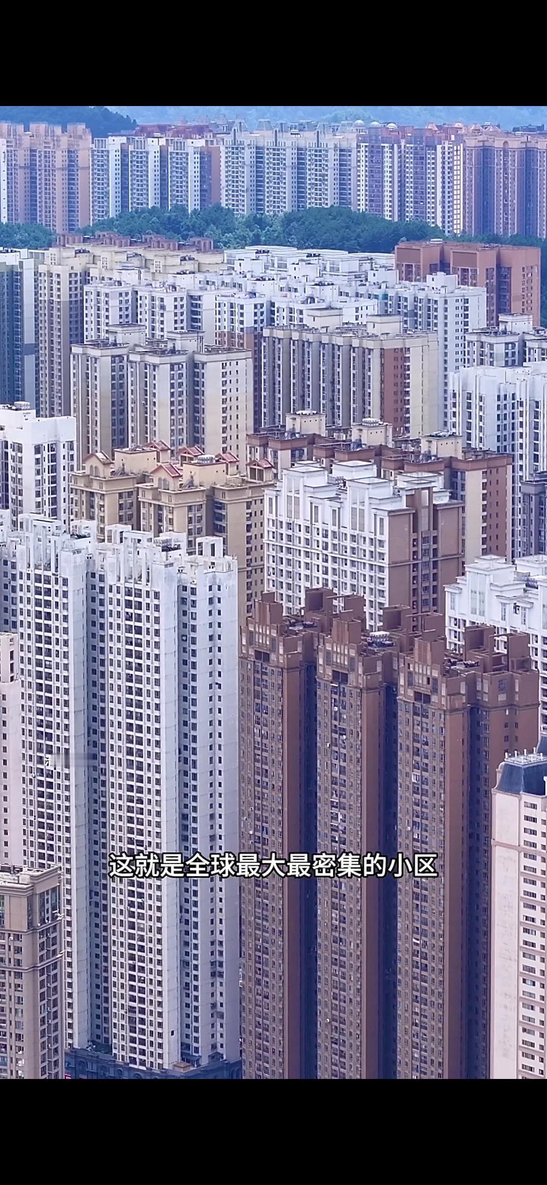 这就是全球最大最密集的小区，里面光地铁站就有3个，由20多个街区和300多栋超1