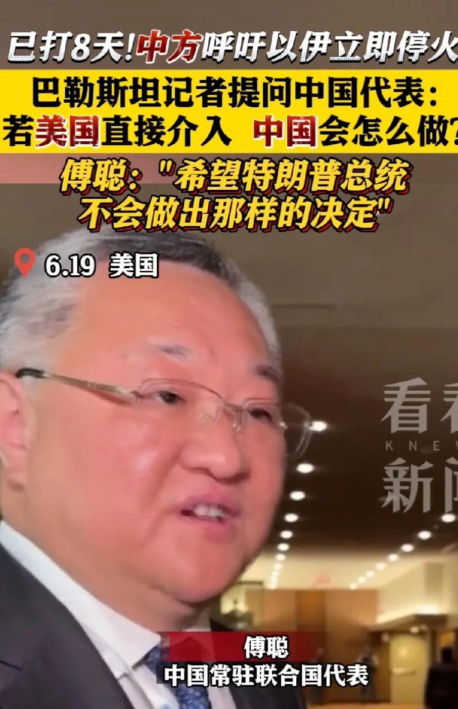 这次特朗普特别能听懂中文！记者：“欲美国直接介入，中国会怎么做？”中国可以做的太