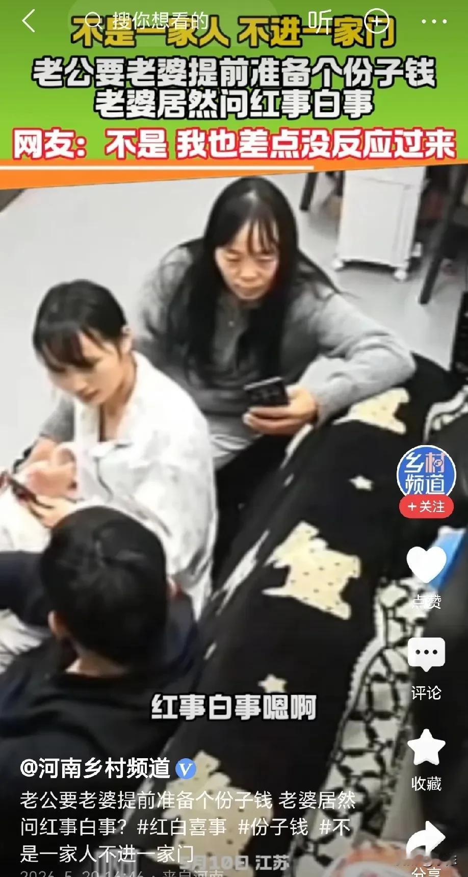 笑岔气了！老公问老婆要一千块钱，说过几天随个份子，老婆想都没想，反问老公“红事白