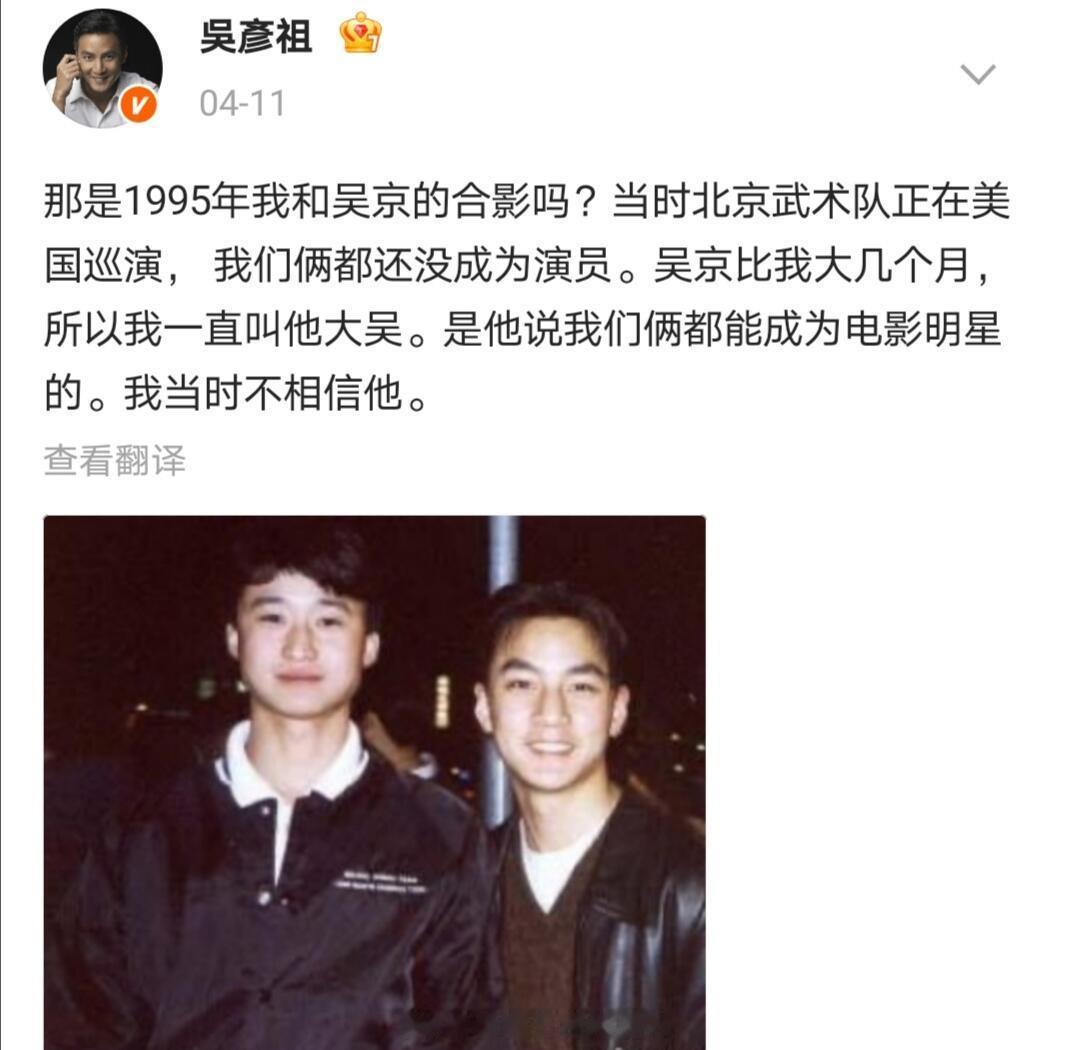 吴京和吴彦祖居然到现在都还没有合作过，这不应该啊​​​