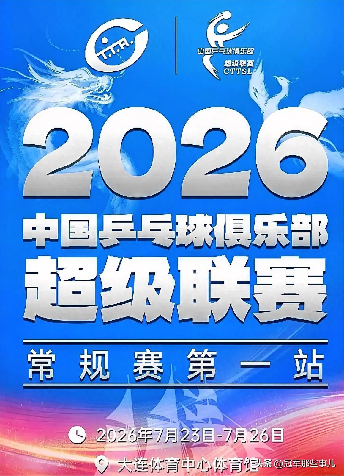 新华社一针见血：乒超这剂猛药，牺牲的是短期观赏性，换的是青训长期生命力。7月