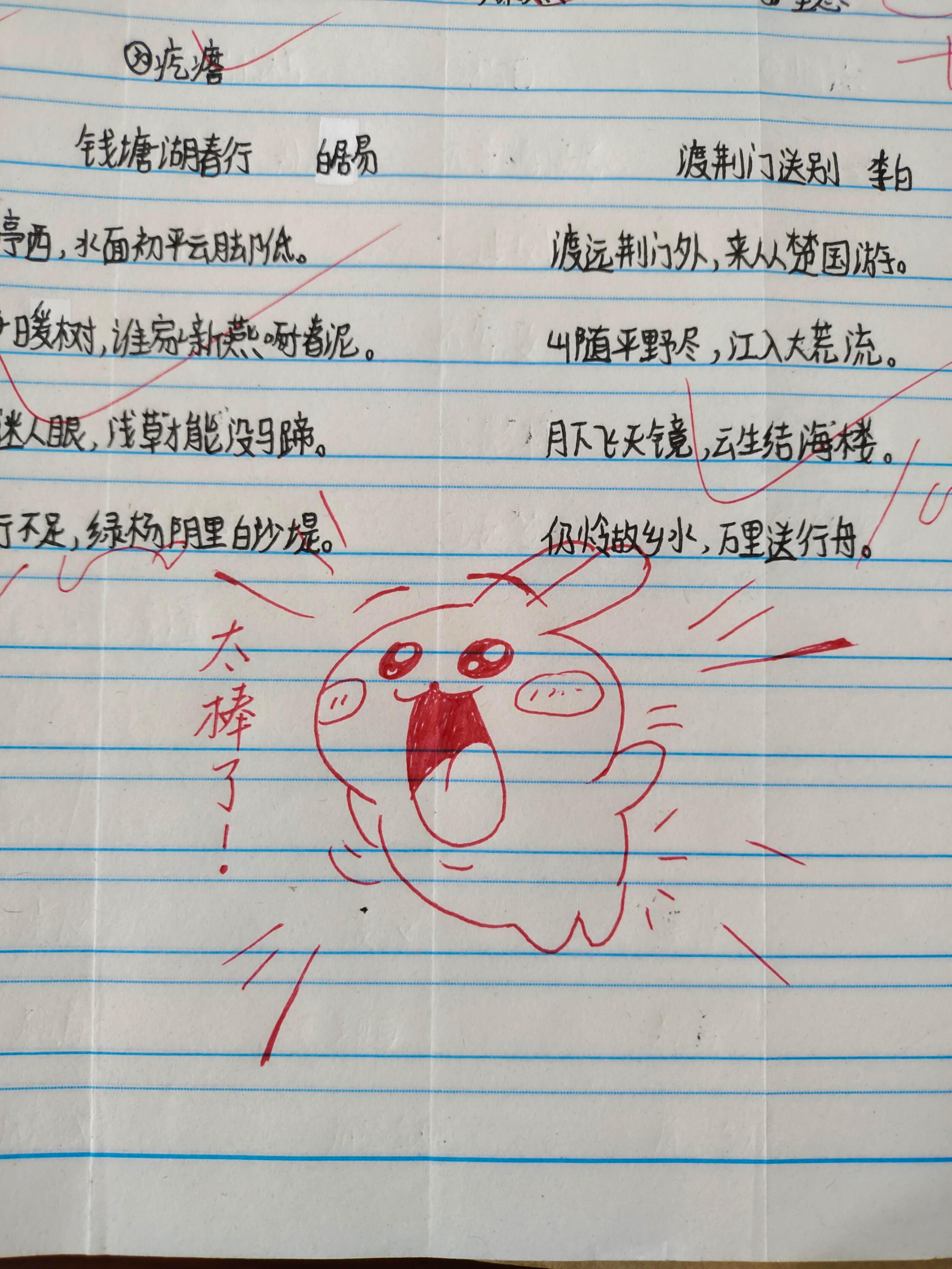 等我小了也要上这样老师的课！​​​