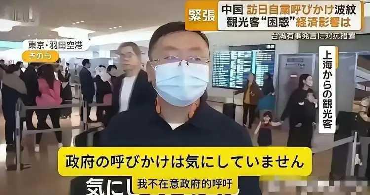 国家风险提示，善意提醒赴日旅游风险。可就是有人不听劝。上海一男子不仅不理会提