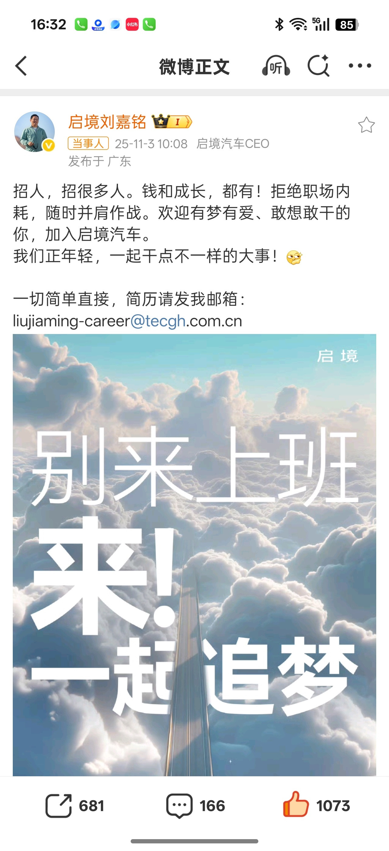 启境CEO在线收简历老板直聘这你受得了嘛，跳过层层HR筛选，简历直接递到CEO手