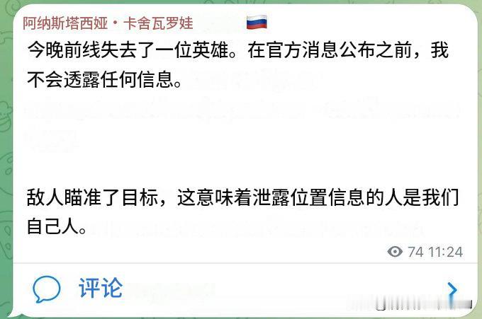 俄军1条大鱼被乌军精准打击，当场被“去军事化”。俄知名军事博主兼宣传员阿纳斯塔西