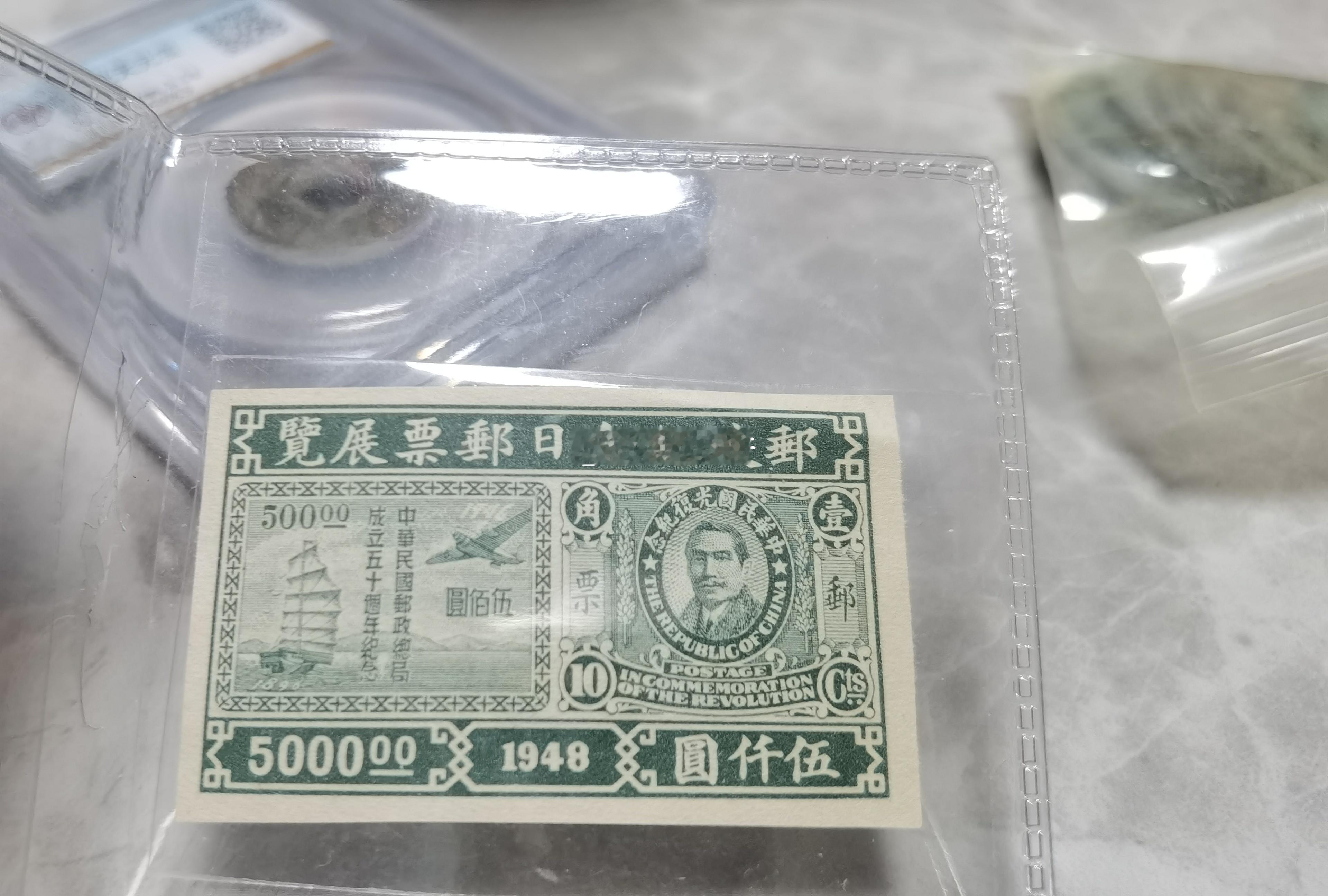 这是师爷所收藏的1948年“中国邮政纪念日邮票展览会”的一张门票。当时看个展览要