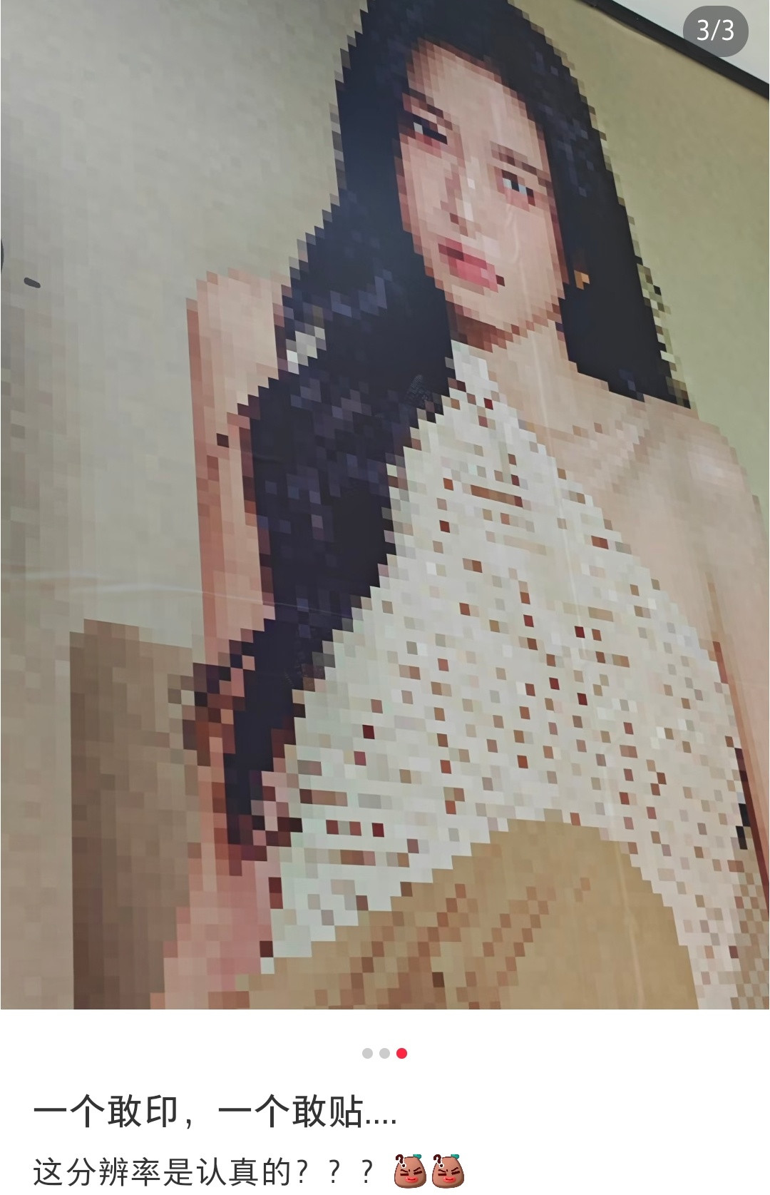 开始还以为是博主自己打码了，结果海报本身就这样