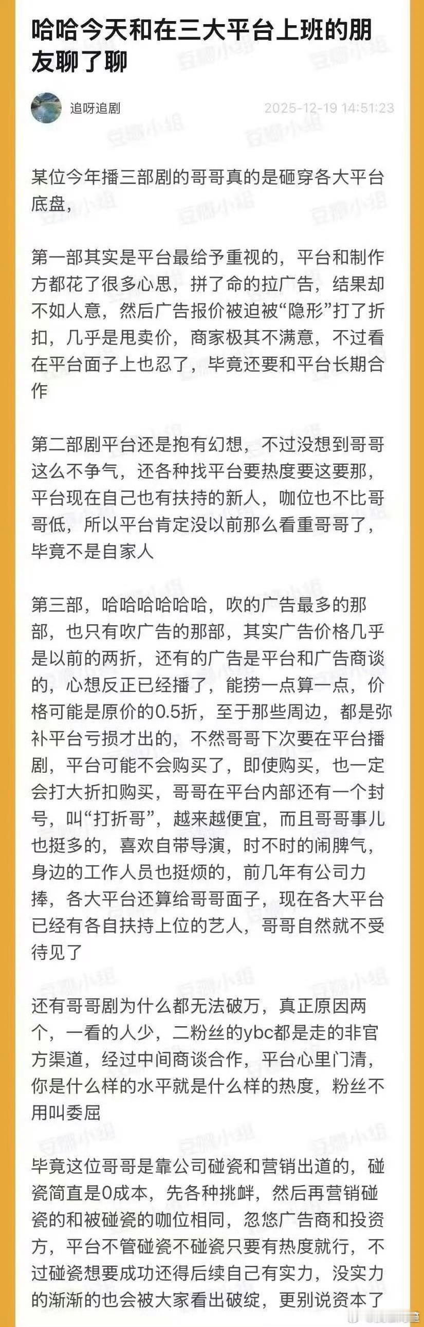 改版顶流和打折顶流