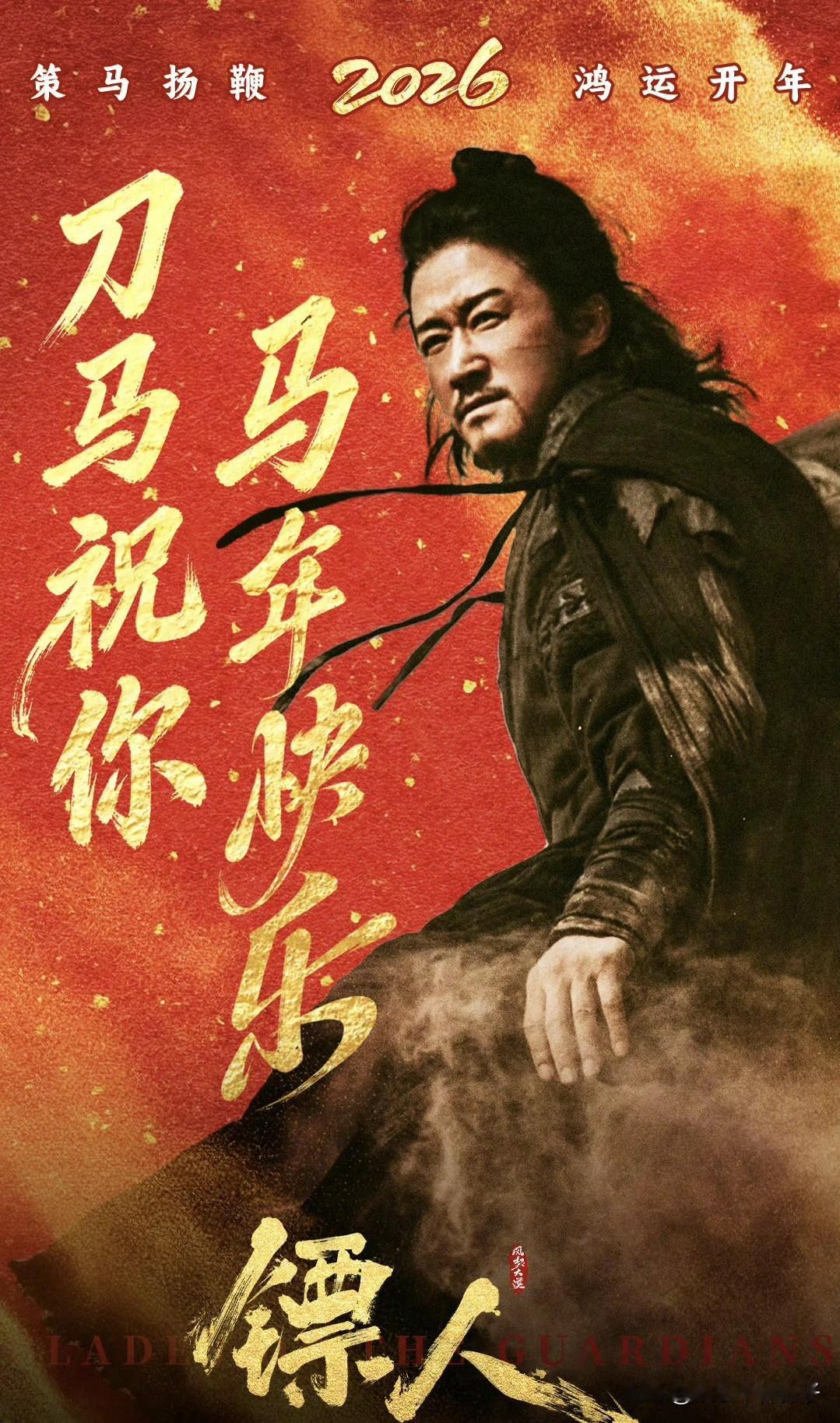 吴京主演的《镖人》后劲十足，票房已经突破三亿！2月19日，电影镖人官方微博在社