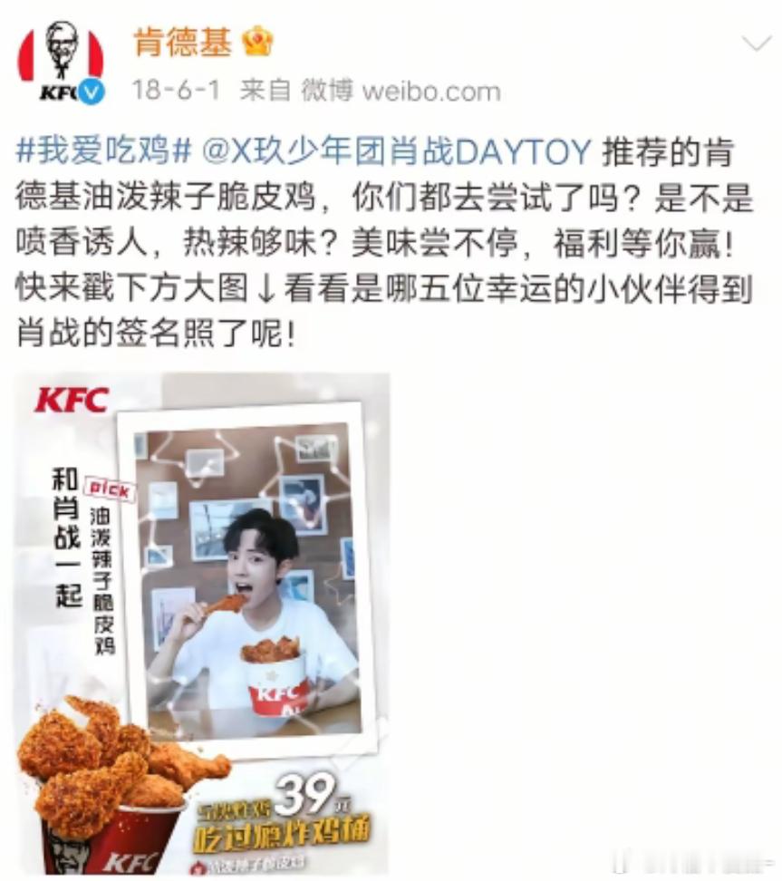 卧槽肖战王一博这两条中间只隔了一天​​​