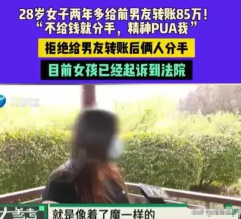 “这女大三，还真给‘金砖’呢？”河南，女子28岁时谈了个小三岁的主播男友，女子非