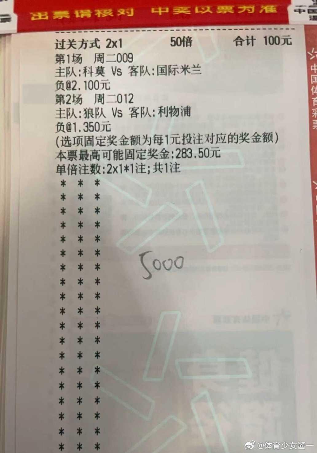 今日店铺大哥实弹，没有看好的老板可以参考一下足球