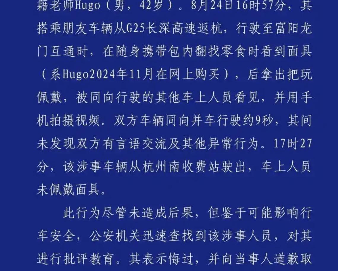 男子在高速上戴恐怖面具事件，再次被网友给神预言了，搞恶作剧的人只是被批评教育，连