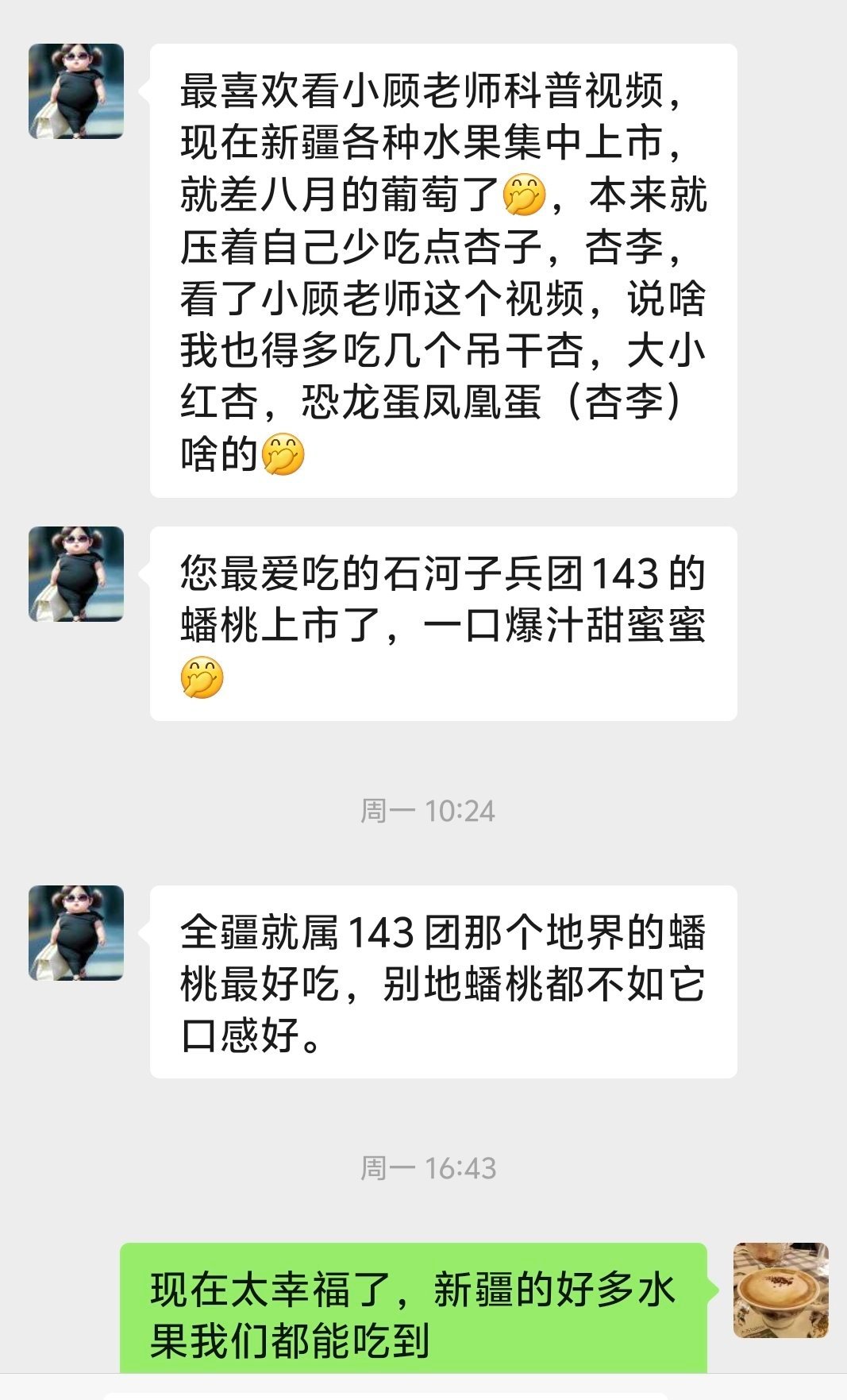 又到了新疆瓜果桃李成熟的季节，新疆的网友跟我聊天时提到了杏李恐龙蛋，这个真心推
