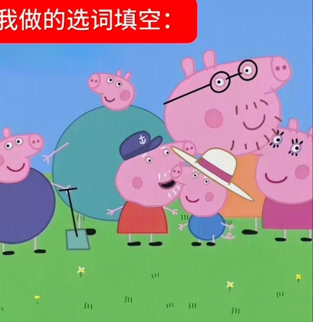 一些梗图分享