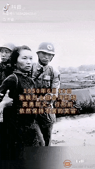 这是朱枫在押赴刑场时的视频和照片，我是女性，我看了除了震撼和感动，还有深深的钦佩