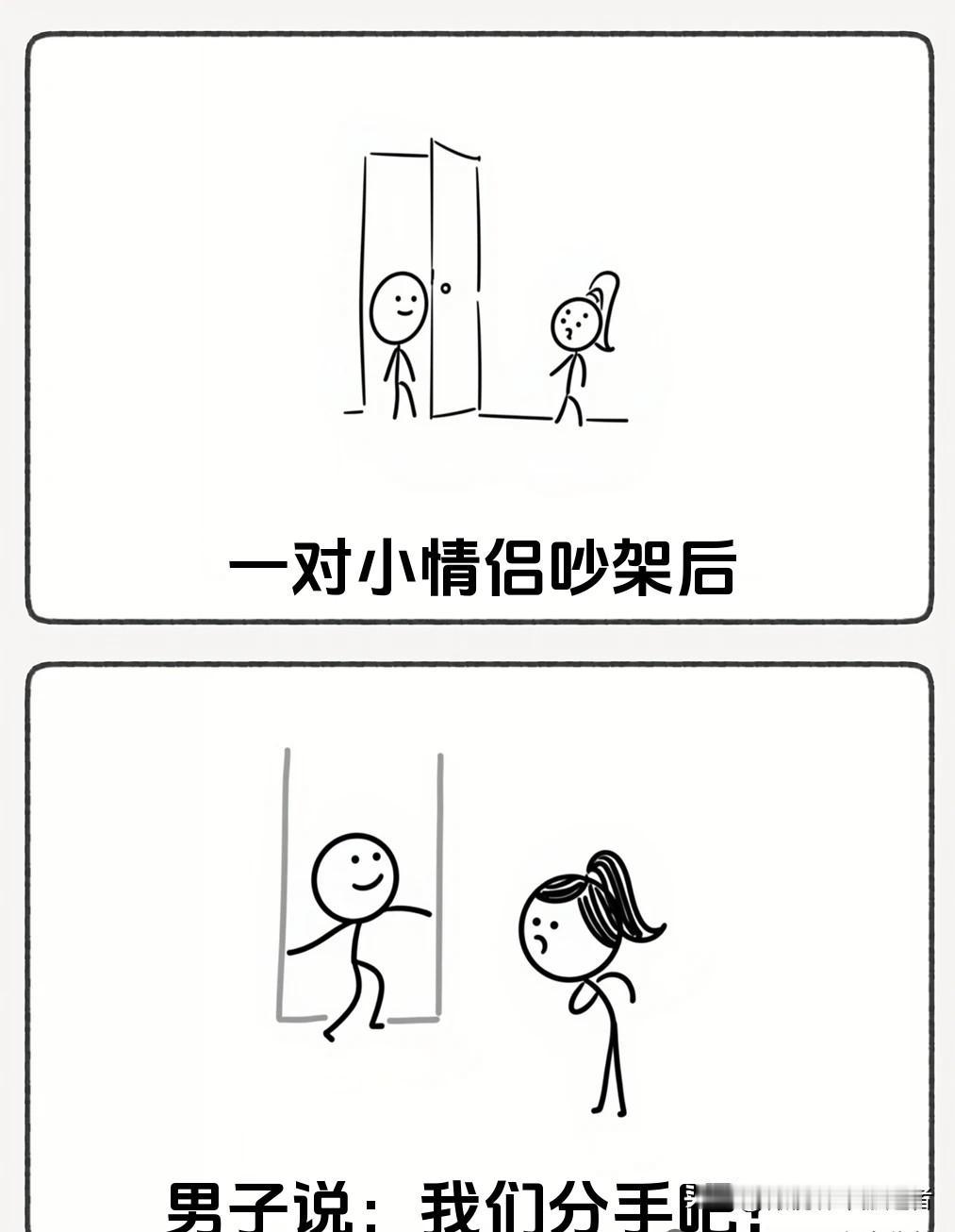 趣味漫画：“小情侣吵架，男友先提分手，女友爽快答应🤣结局让你一秒笑喷，看完让你