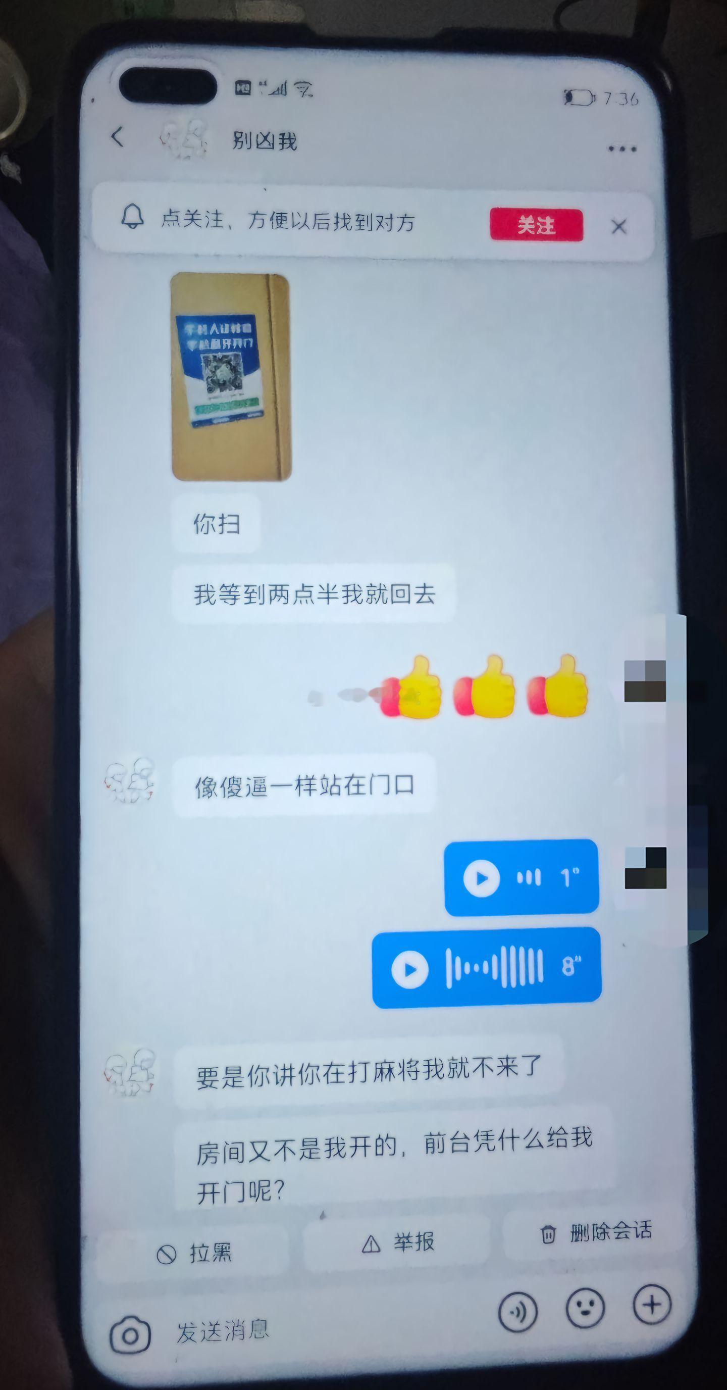 网友爆料，知三当三，三个孩子还勾引有妇之夫。
