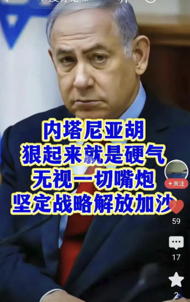 大事不妙！伊朗危急，沙特危急，巴勒斯坦危急，埃及同样危急！哈马斯或许没有料到