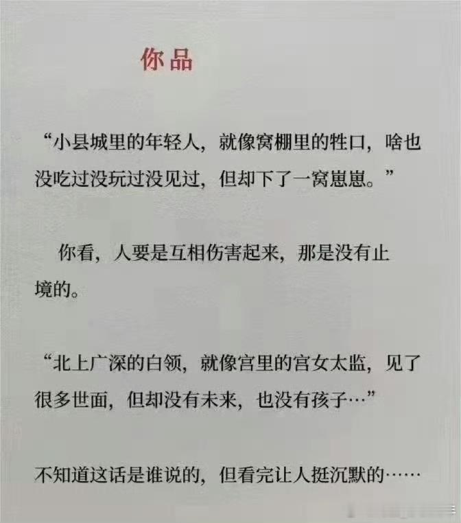 一个同事，一毕业就来单位了，干了十几年，收入在小地方已经算可以了。偶尔一次聊天，
