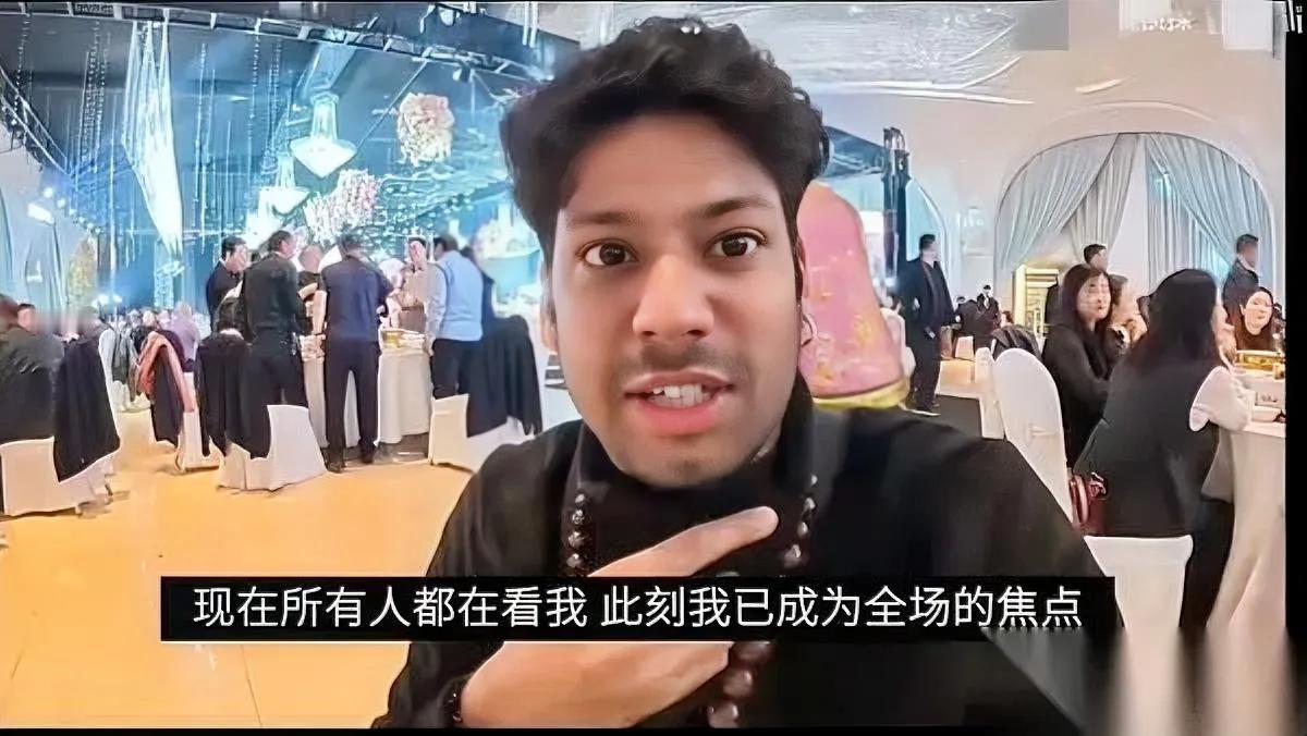 印度博主有多敢？婚礼没请就来蹭吃蹭喝还顺走伴手礼！这两天刷到个离谱事：有印度