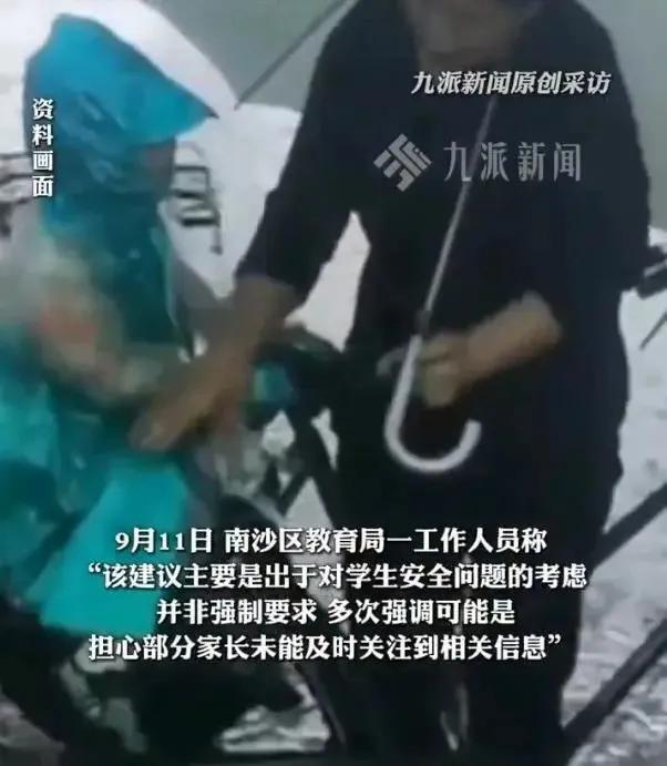学校：建议老人不要接送孩子上下学。家长：建议学校不要建议。近日，广州南沙一小