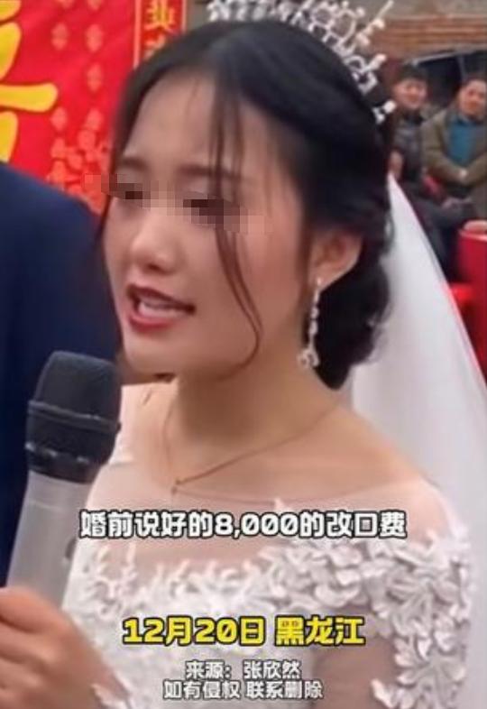 大喜日子当场撕破脸，黑龙江新娘一把抢过司仪手中话筒，当着200多位到场亲友当众开