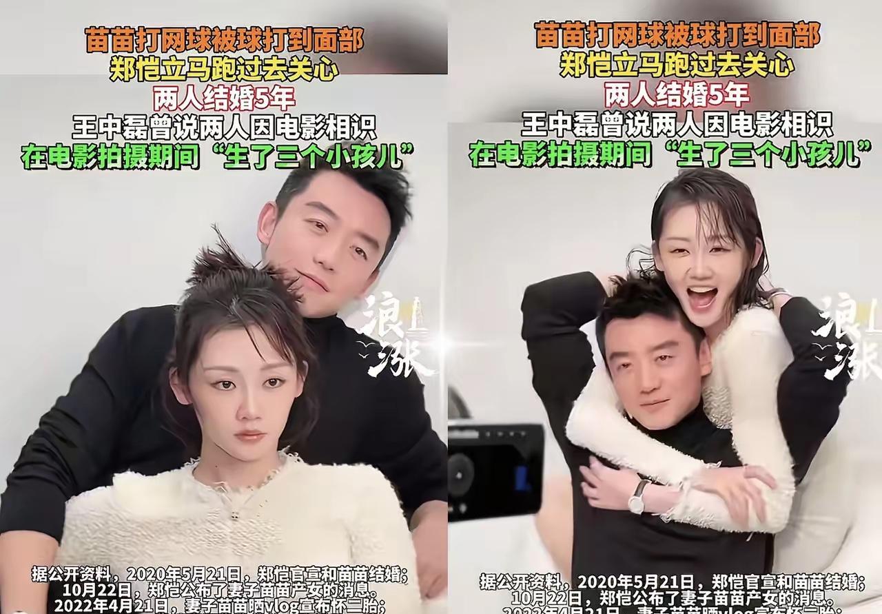 郑恺停亲属卡，苗苗直播秒停？婚姻靠钱撑着？郑恺一停丈母娘的亲属卡，苗苗立马没动